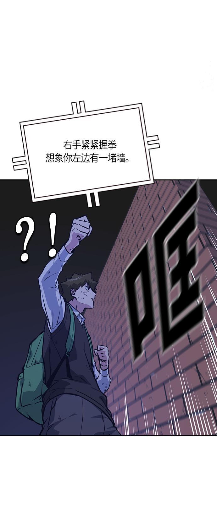 痞子学霸韩漫全集-第37话无删减无遮挡章节图片 