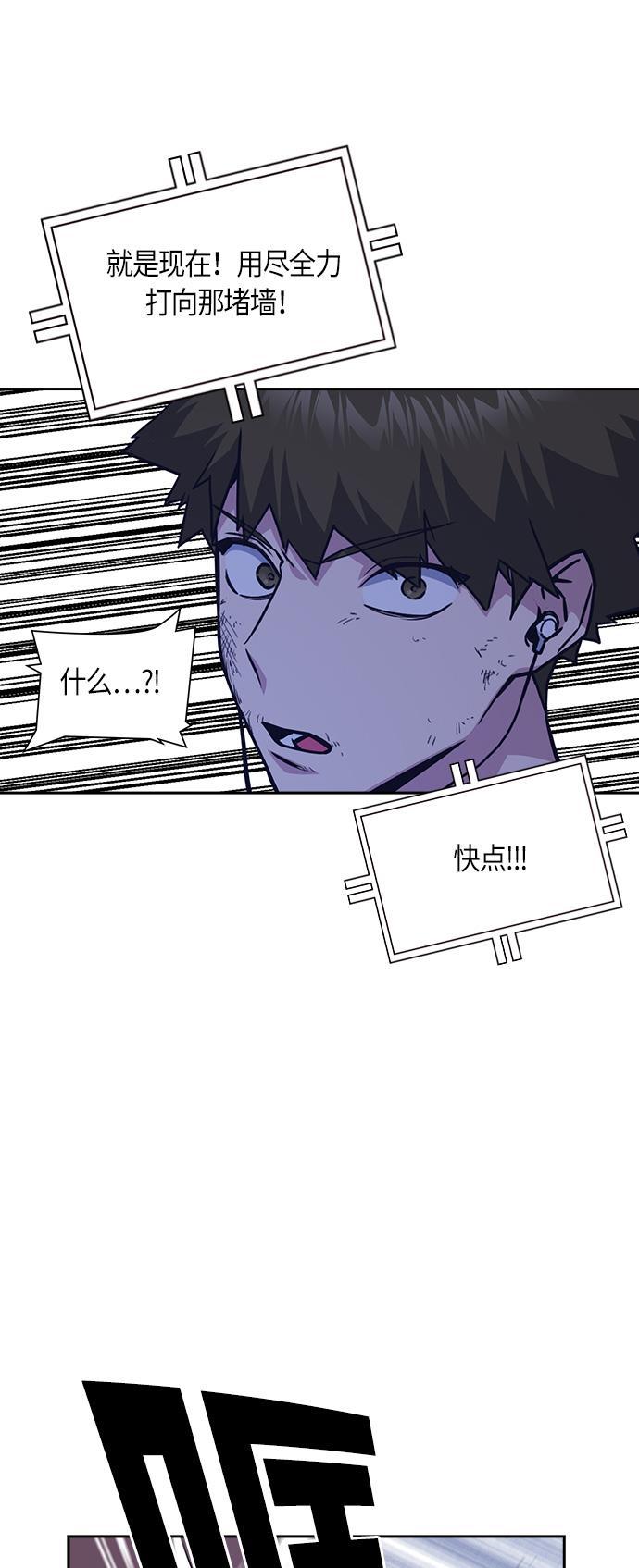 痞子学霸韩漫全集-第37话无删减无遮挡章节图片 