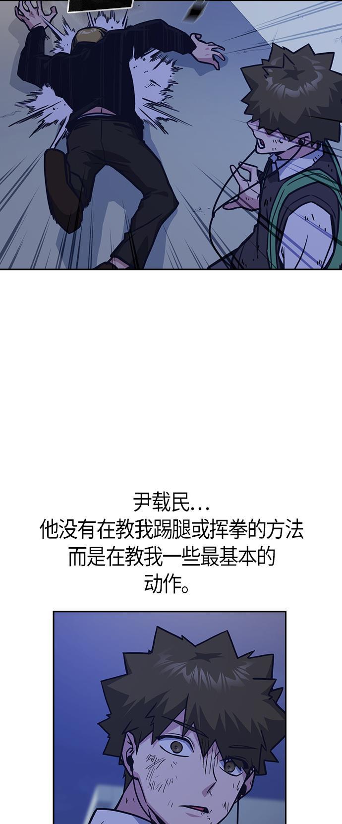 痞子学霸韩漫全集-第37话无删减无遮挡章节图片 
