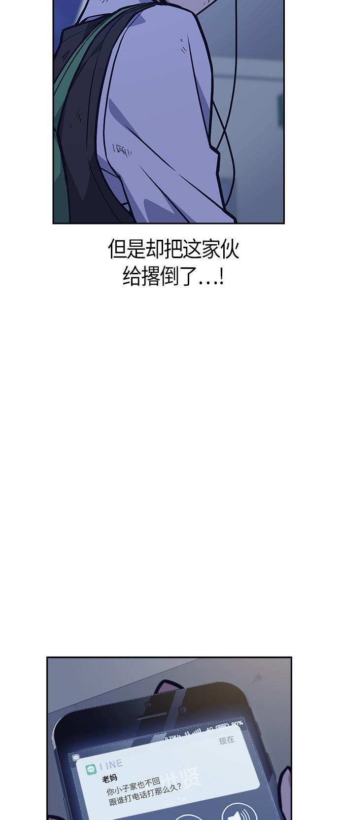 痞子学霸韩漫全集-第37话无删减无遮挡章节图片 