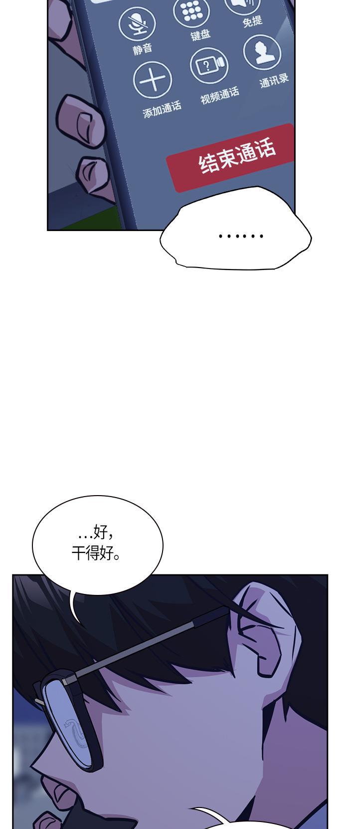 痞子学霸韩漫全集-第37话无删减无遮挡章节图片 