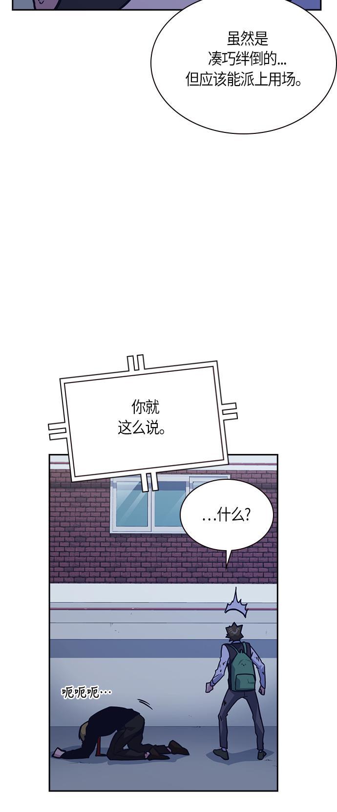 痞子学霸韩漫全集-第37话无删减无遮挡章节图片 
