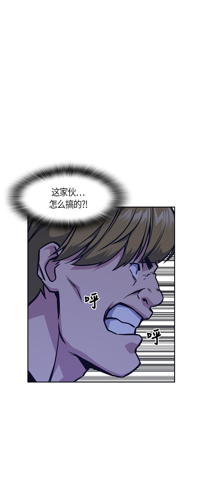 痞子学霸韩漫全集-第37话无删减无遮挡章节图片 