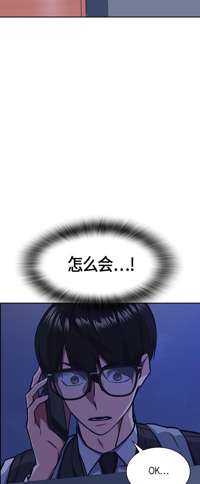 痞子学霸韩漫全集-第37话无删减无遮挡章节图片 