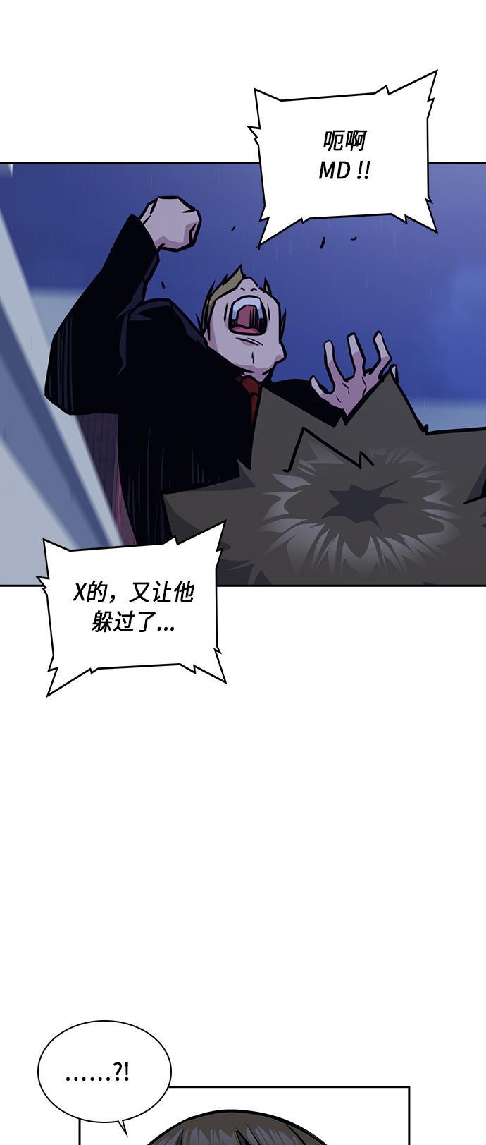 痞子学霸韩漫全集-第37话无删减无遮挡章节图片 