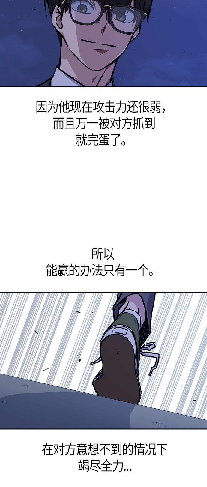痞子学霸韩漫全集-第37话无删减无遮挡章节图片 