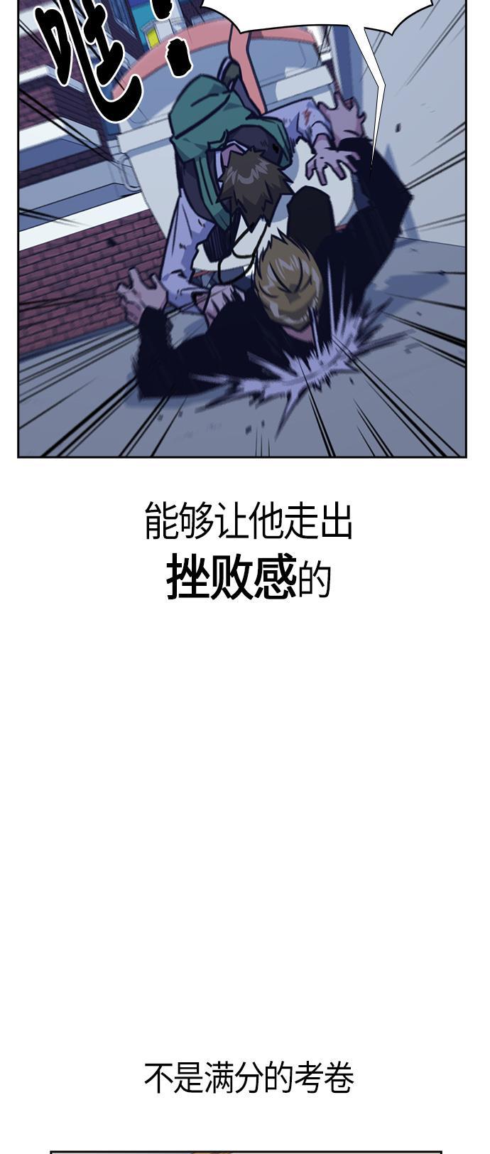 痞子学霸韩漫全集-第37话无删减无遮挡章节图片 