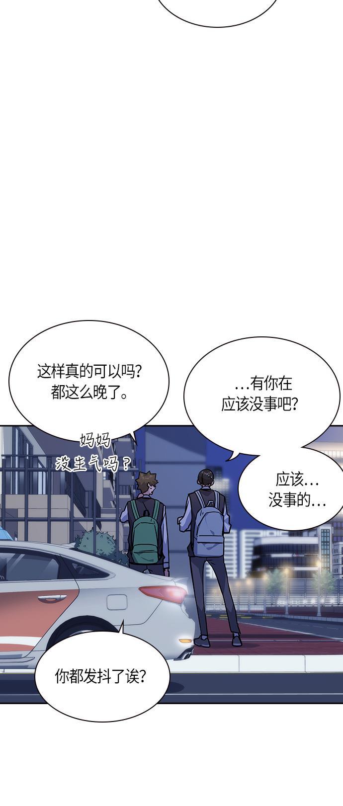 痞子学霸韩漫全集-第37话无删减无遮挡章节图片 