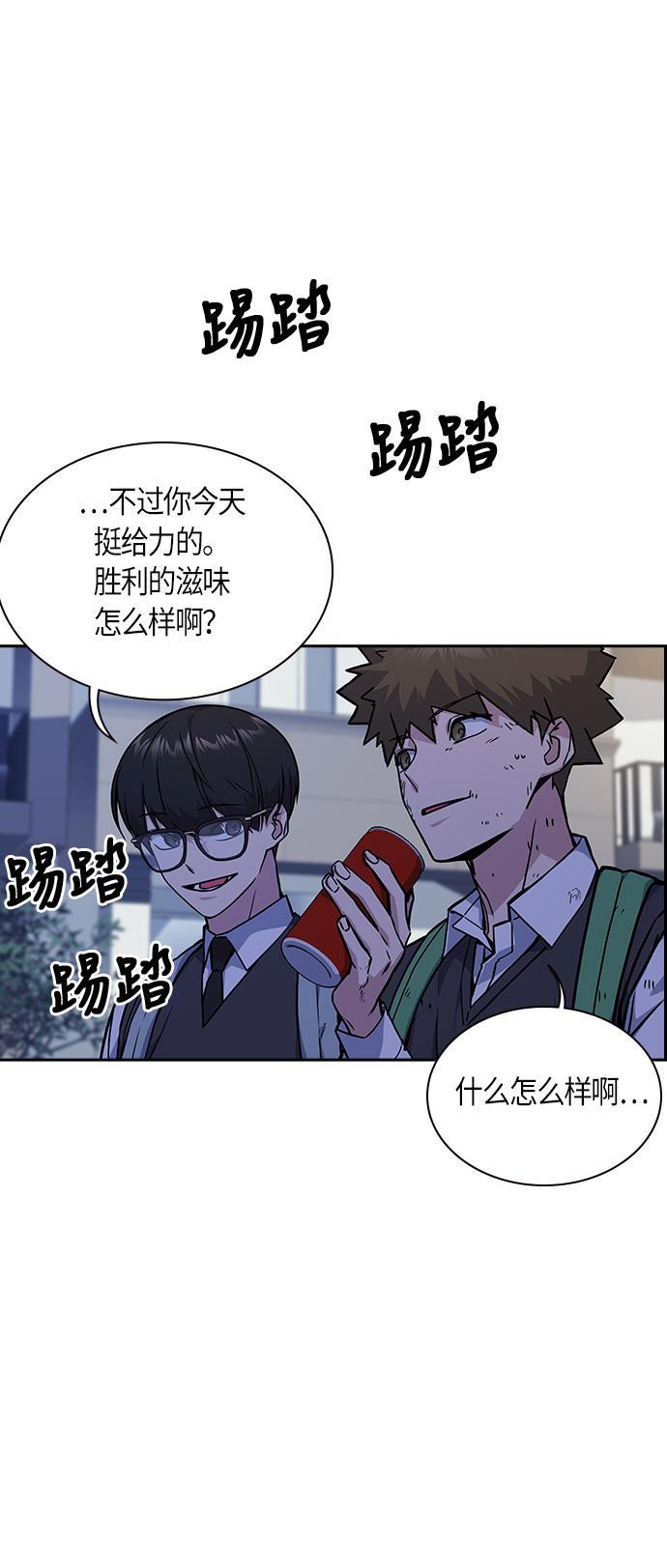 痞子学霸韩漫全集-第37话无删减无遮挡章节图片 