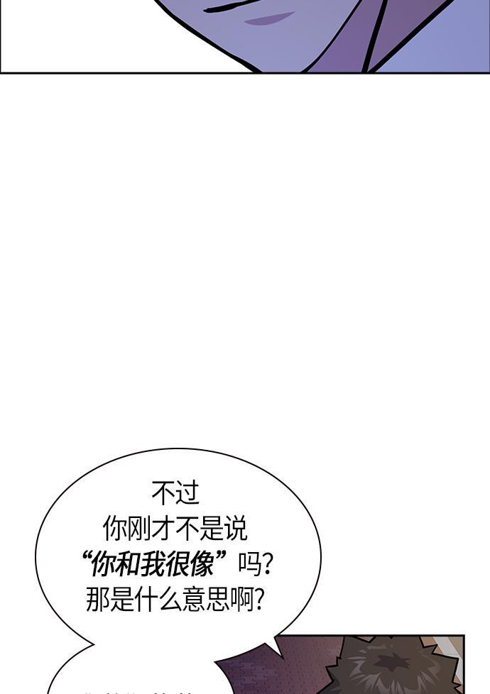 痞子学霸韩漫全集-第37话无删减无遮挡章节图片 