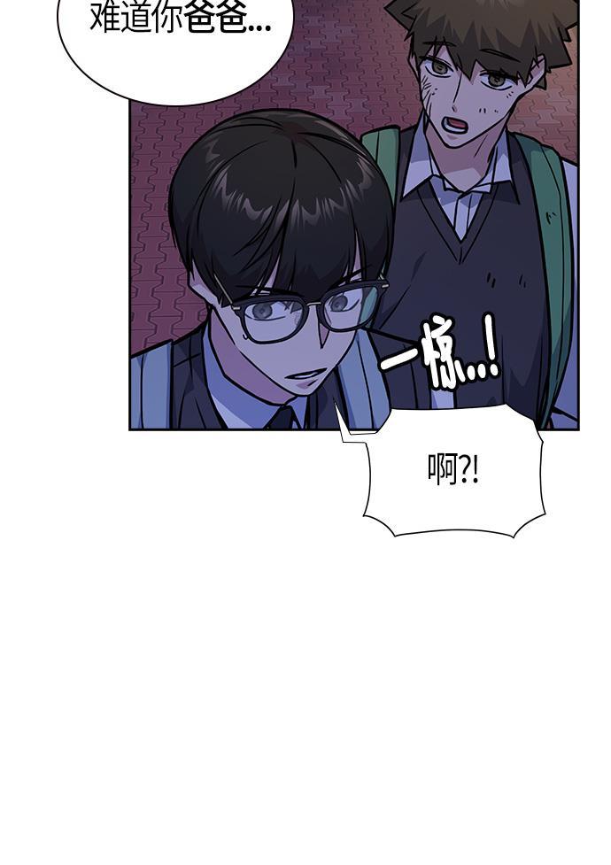 痞子学霸韩漫全集-第37话无删减无遮挡章节图片 