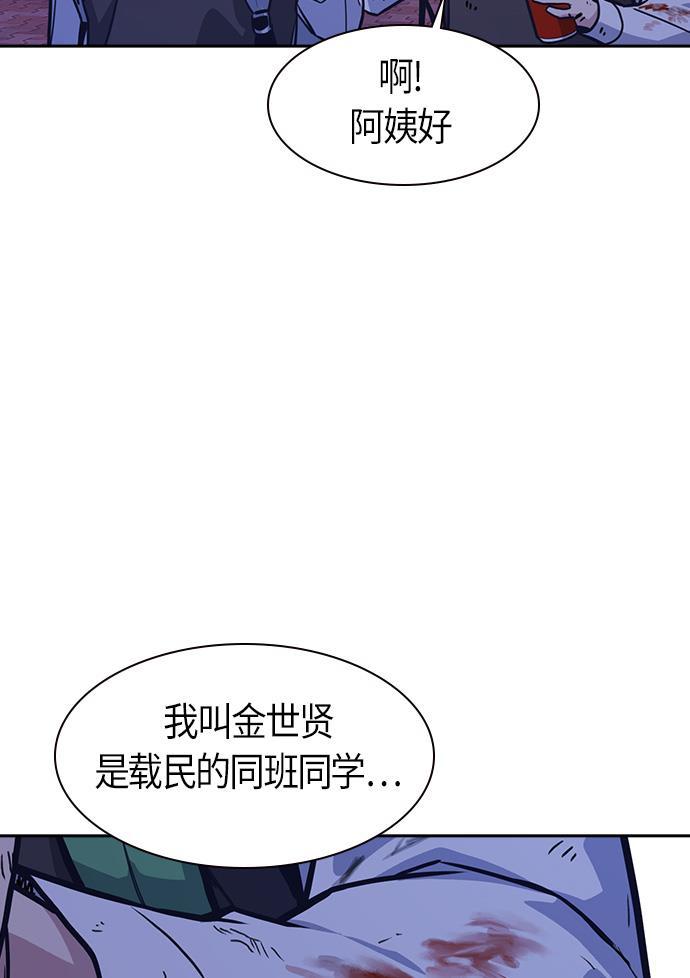 痞子学霸韩漫全集-第37话无删减无遮挡章节图片 