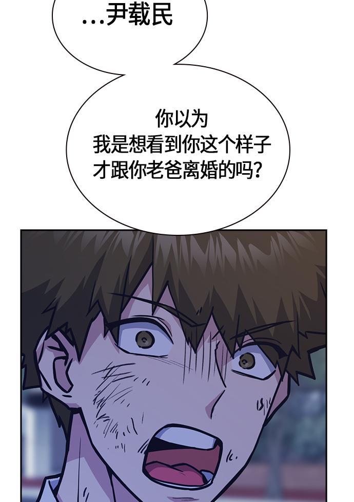痞子学霸韩漫全集-第37话无删减无遮挡章节图片 