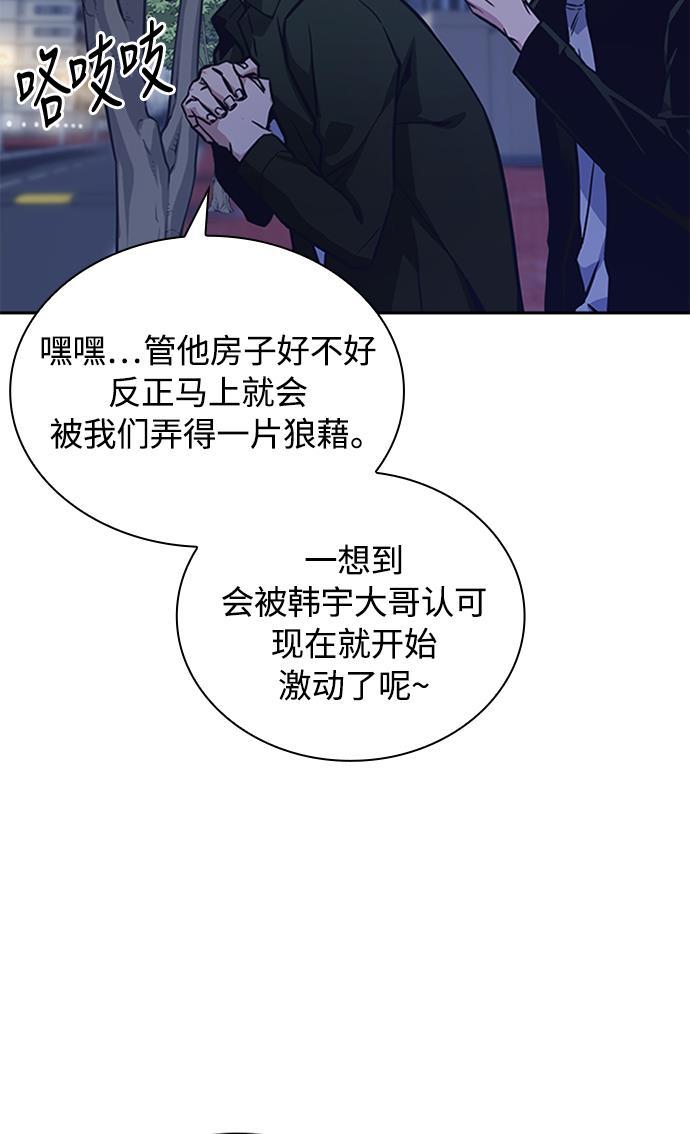 痞子学霸韩漫全集-第38话无删减无遮挡章节图片 