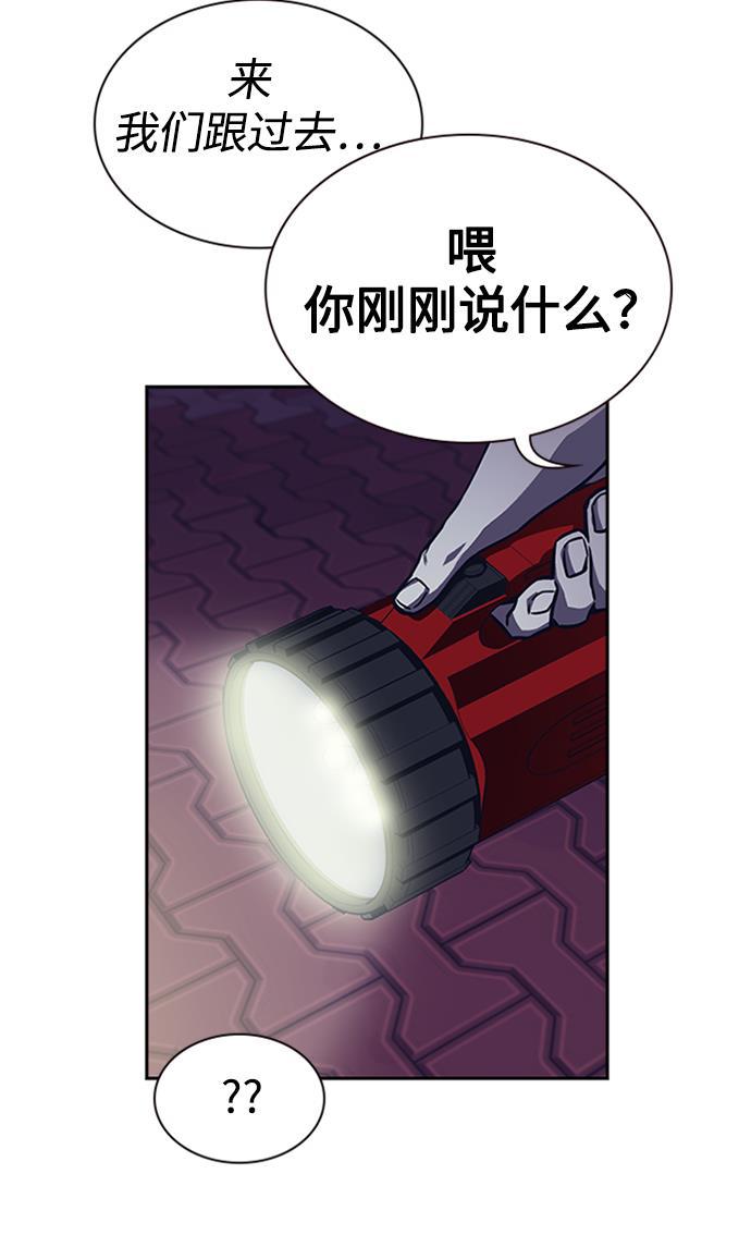 痞子学霸韩漫全集-第38话无删减无遮挡章节图片 