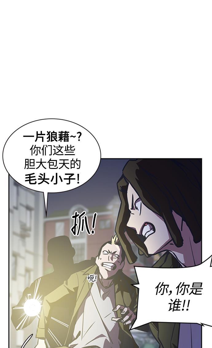 痞子学霸韩漫全集-第38话无删减无遮挡章节图片 