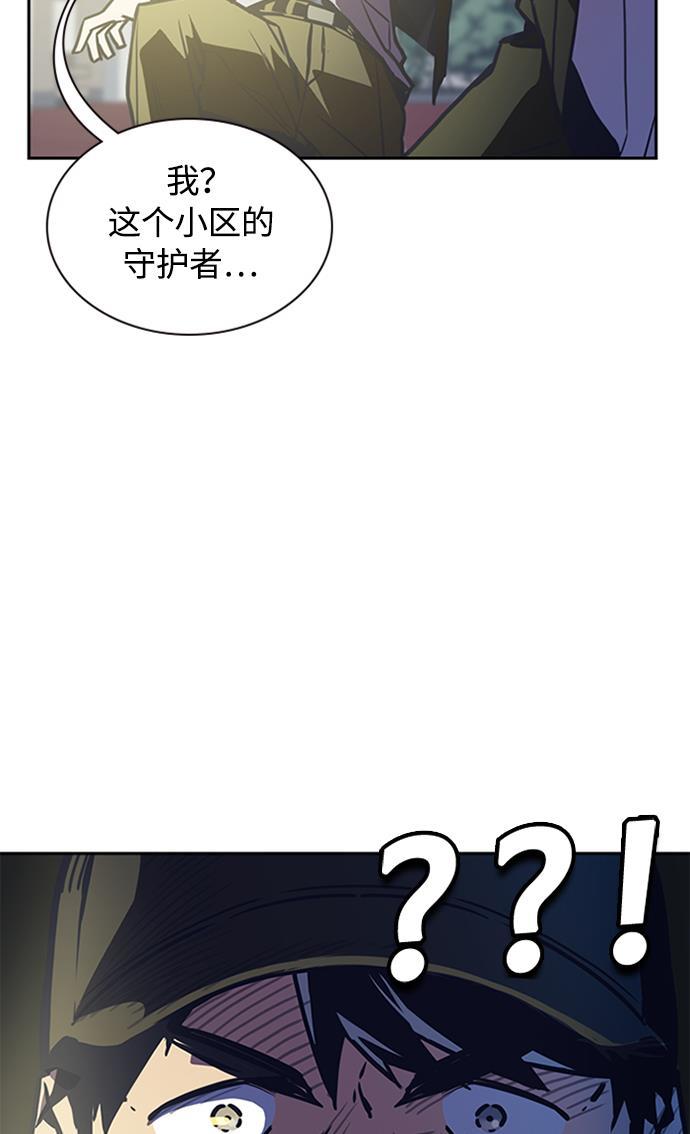 痞子学霸韩漫全集-第38话无删减无遮挡章节图片 