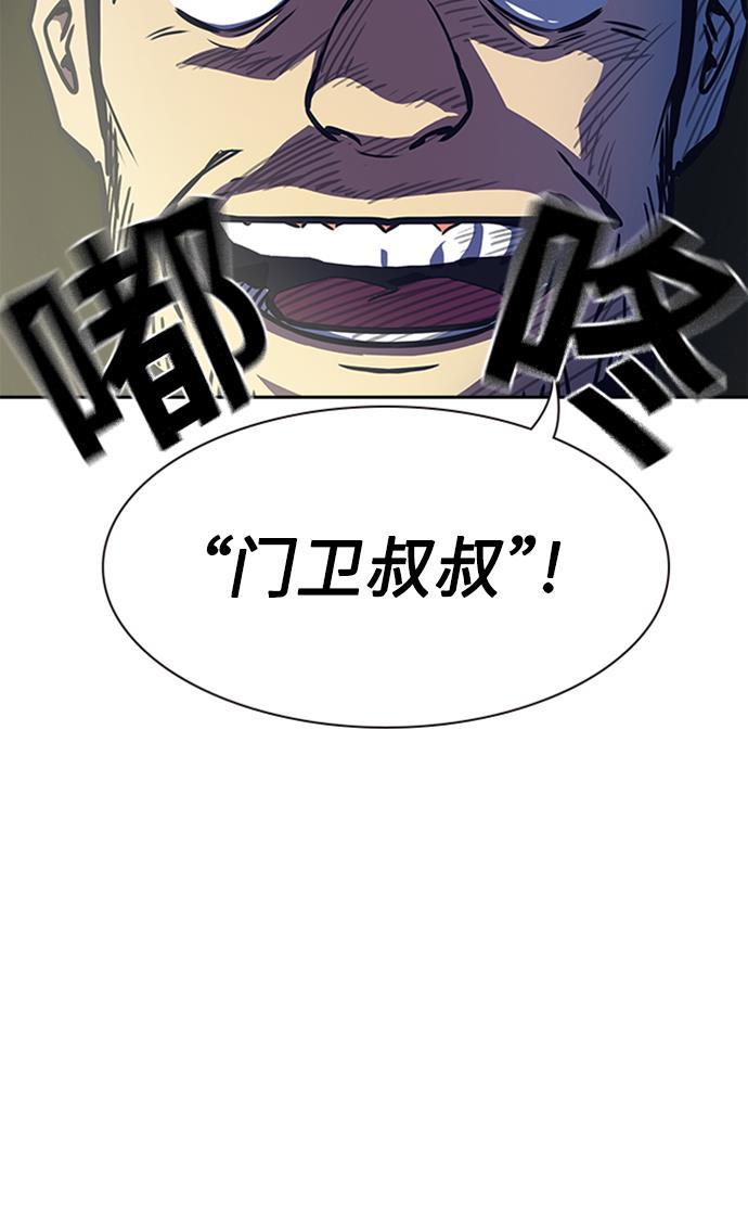 痞子学霸韩漫全集-第38话无删减无遮挡章节图片 