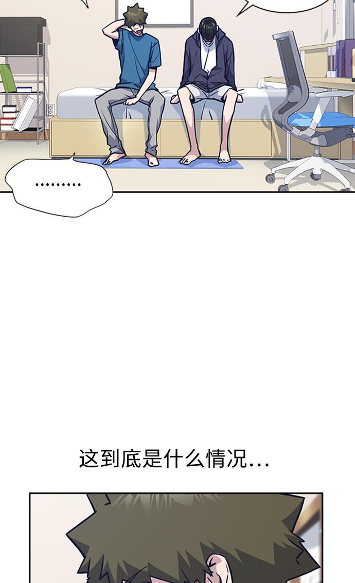 痞子学霸韩漫全集-第38话无删减无遮挡章节图片 