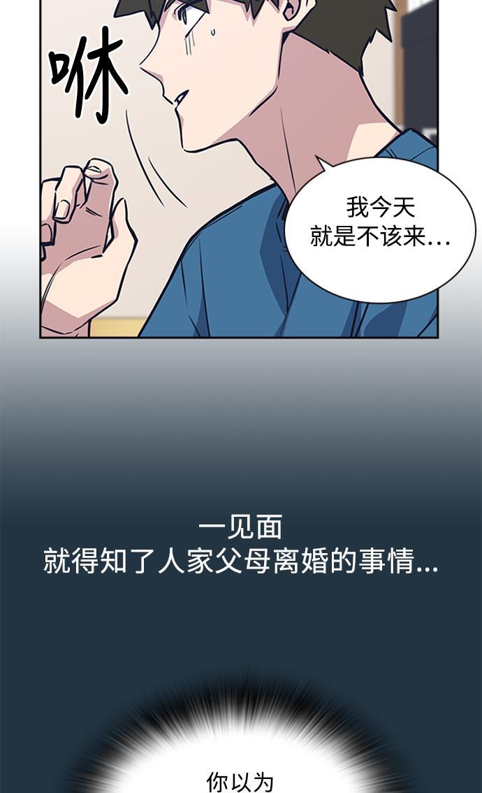痞子学霸韩漫全集-第38话无删减无遮挡章节图片 
