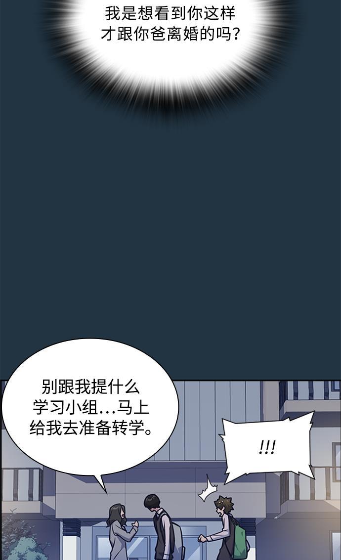 痞子学霸韩漫全集-第38话无删减无遮挡章节图片 