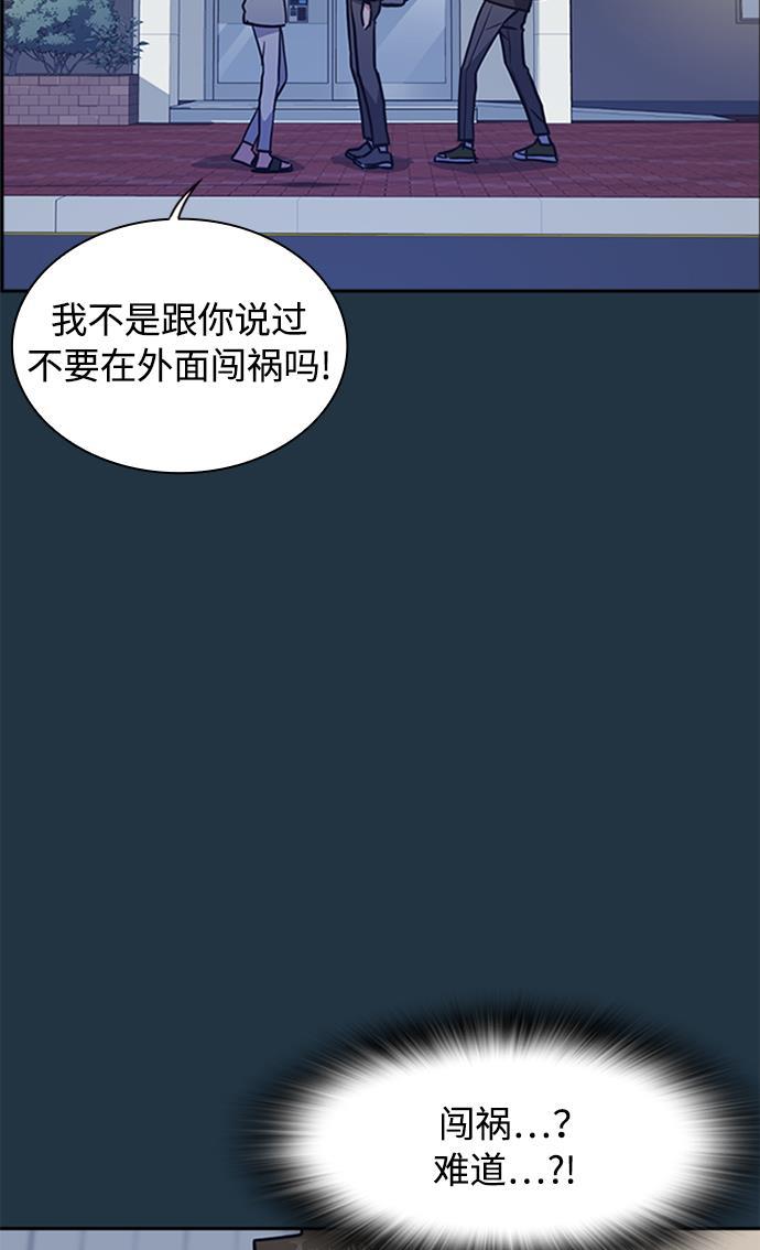 痞子学霸韩漫全集-第38话无删减无遮挡章节图片 