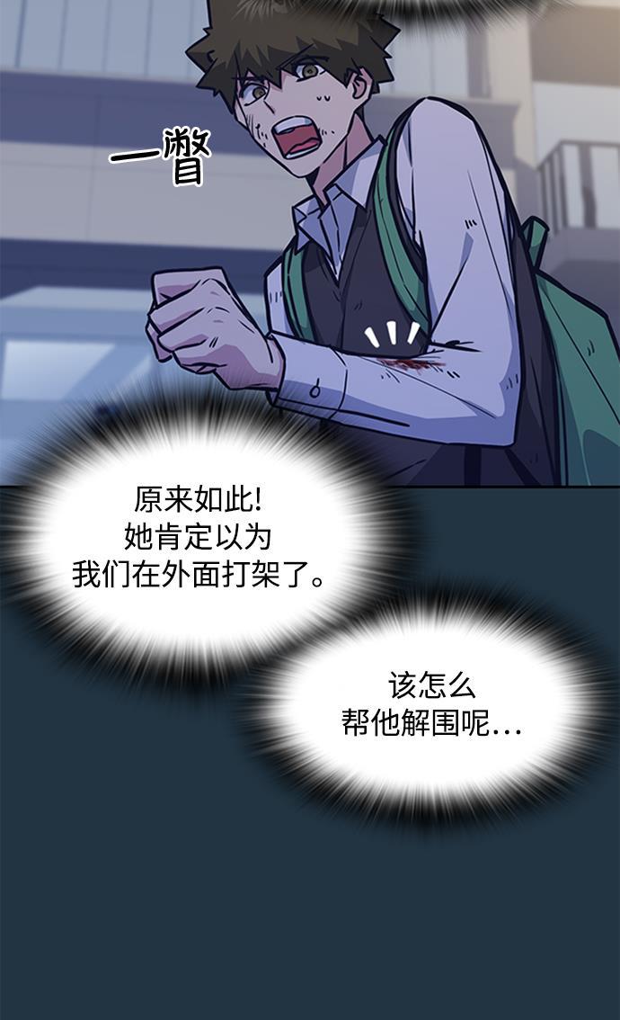 痞子学霸韩漫全集-第38话无删减无遮挡章节图片 