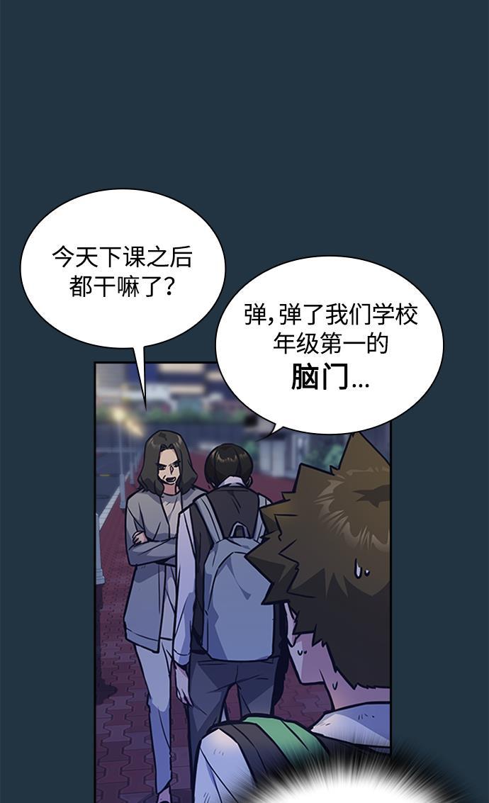 痞子学霸韩漫全集-第38话无删减无遮挡章节图片 