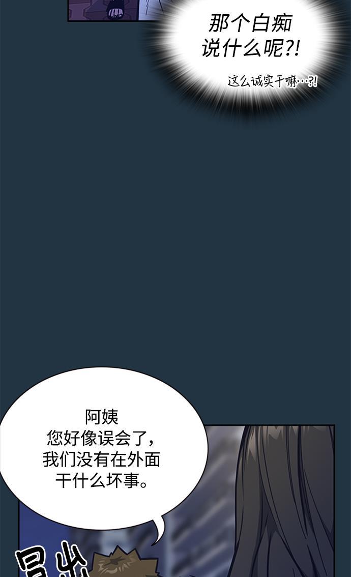 痞子学霸韩漫全集-第38话无删减无遮挡章节图片 