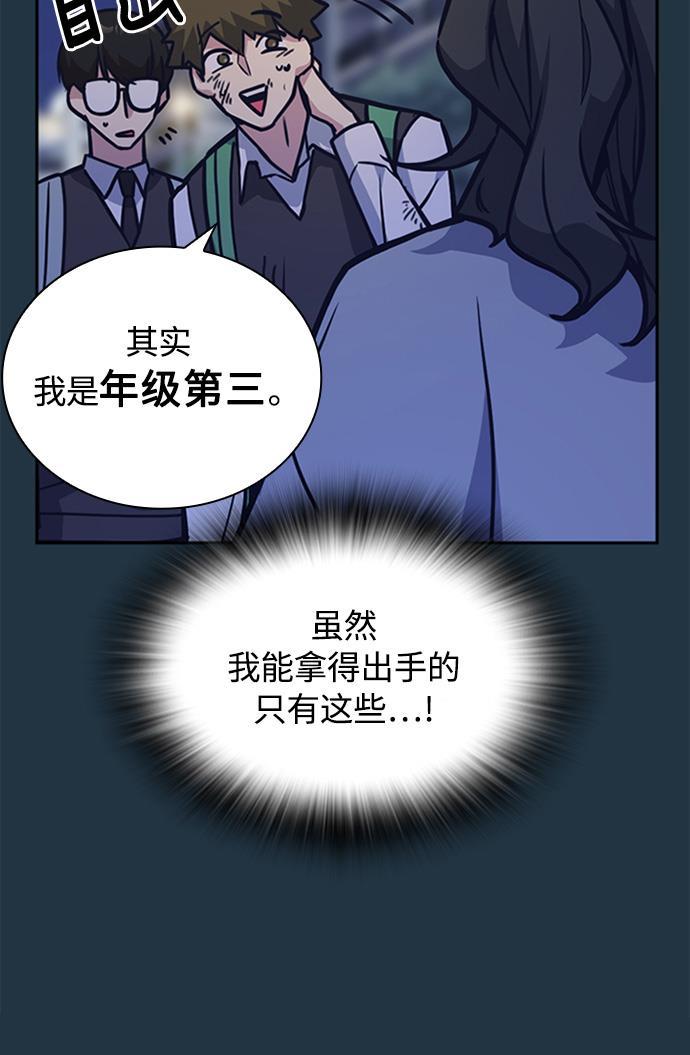 痞子学霸韩漫全集-第38话无删减无遮挡章节图片 