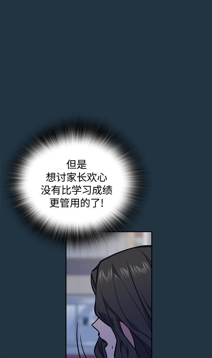 痞子学霸韩漫全集-第38话无删减无遮挡章节图片 