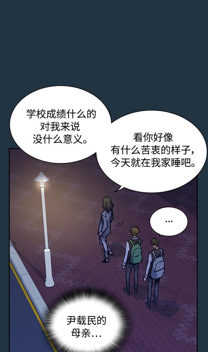 痞子学霸韩漫全集-第38话无删减无遮挡章节图片 