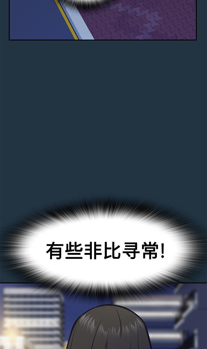 痞子学霸韩漫全集-第38话无删减无遮挡章节图片 