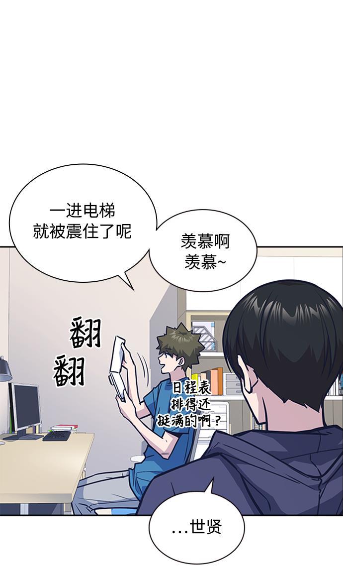 痞子学霸韩漫全集-第38话无删减无遮挡章节图片 