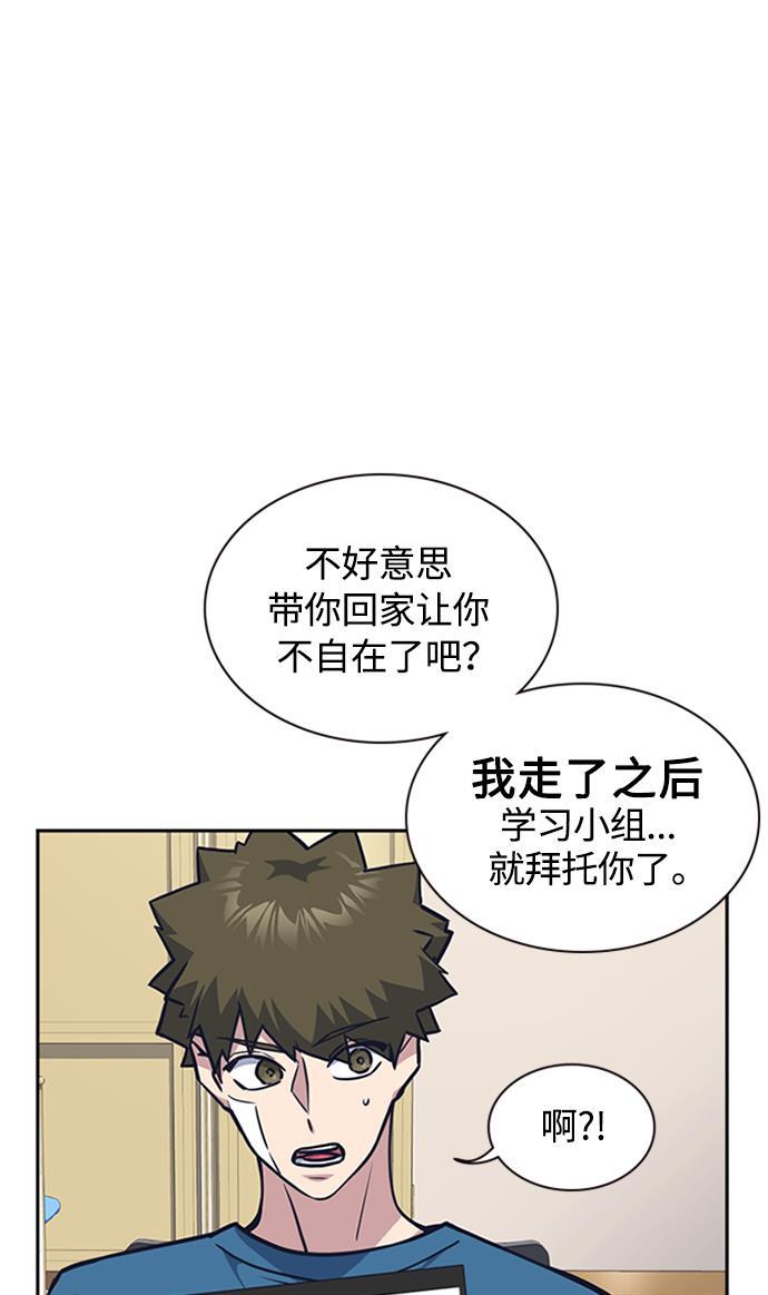 痞子学霸韩漫全集-第38话无删减无遮挡章节图片 
