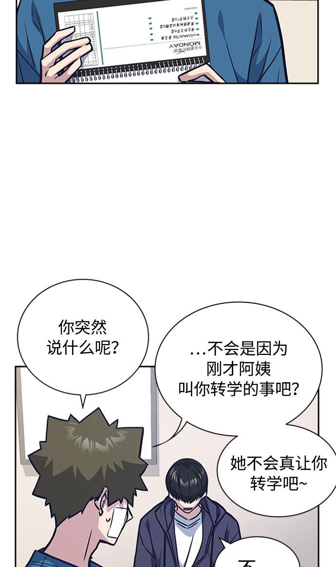 痞子学霸韩漫全集-第38话无删减无遮挡章节图片 