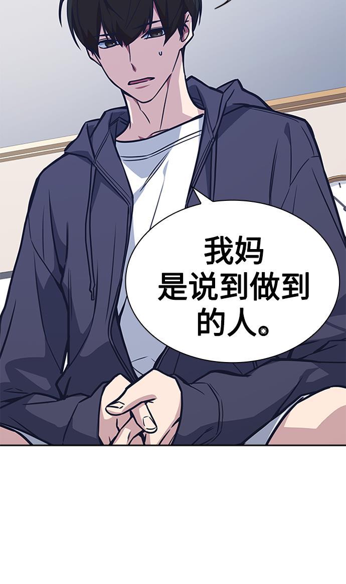 痞子学霸韩漫全集-第38话无删减无遮挡章节图片 