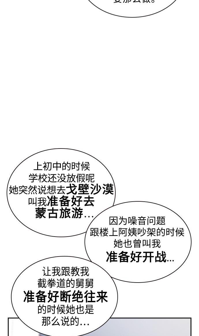痞子学霸韩漫全集-第38话无删减无遮挡章节图片 