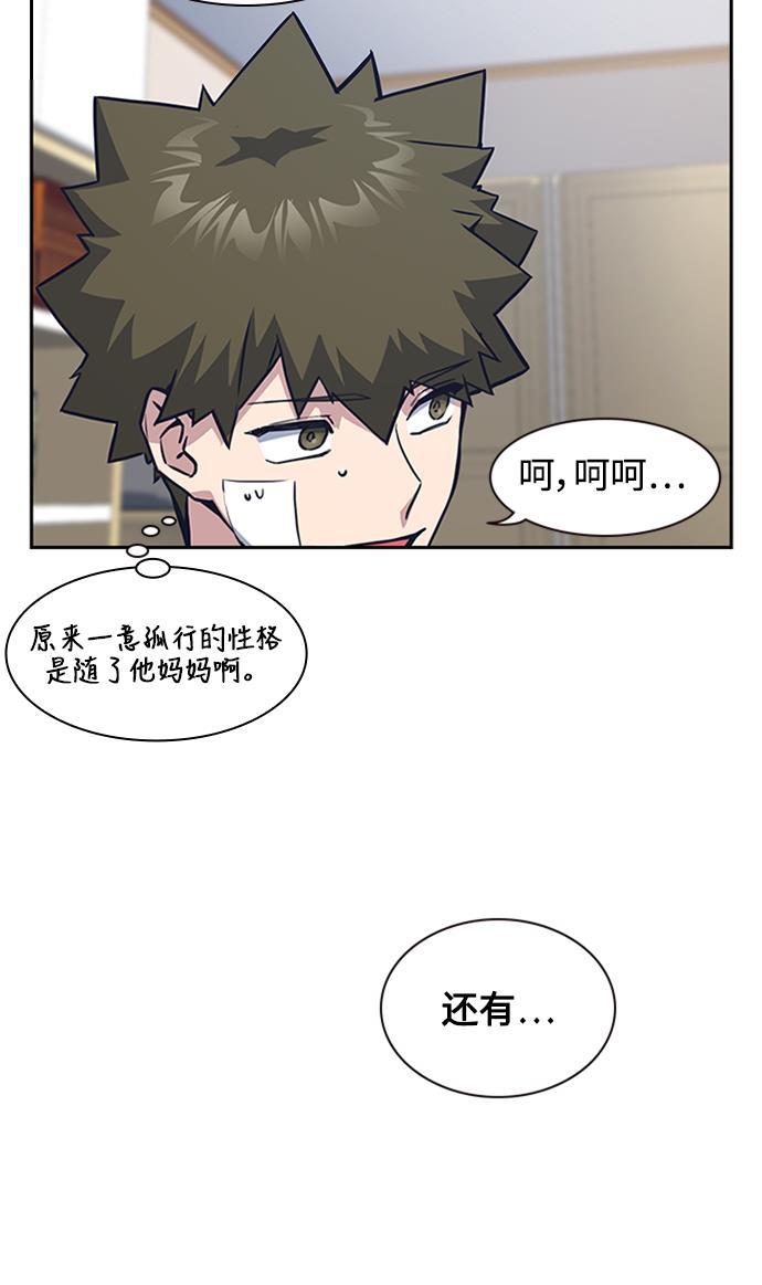 痞子学霸韩漫全集-第38话无删减无遮挡章节图片 