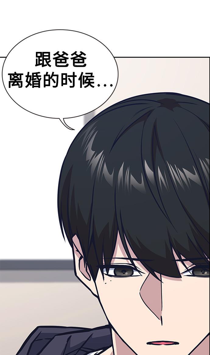 痞子学霸韩漫全集-第38话无删减无遮挡章节图片 