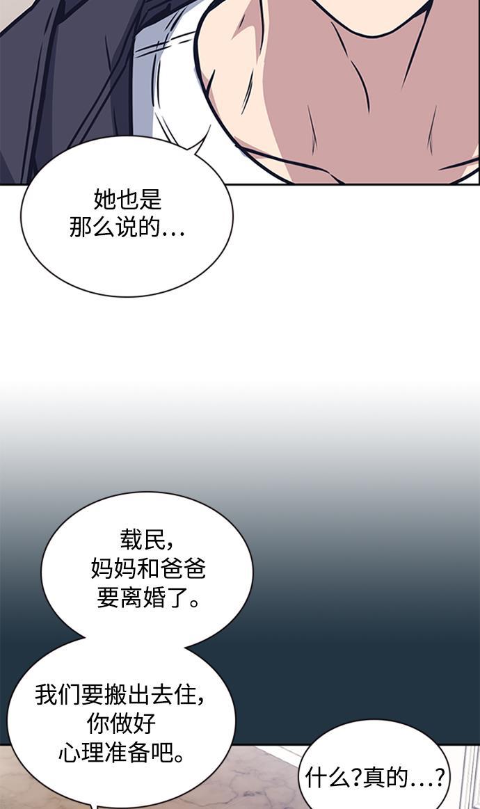 痞子学霸韩漫全集-第38话无删减无遮挡章节图片 