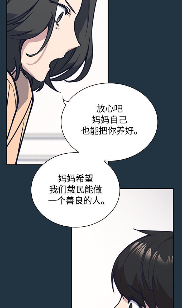 痞子学霸韩漫全集-第38话无删减无遮挡章节图片 