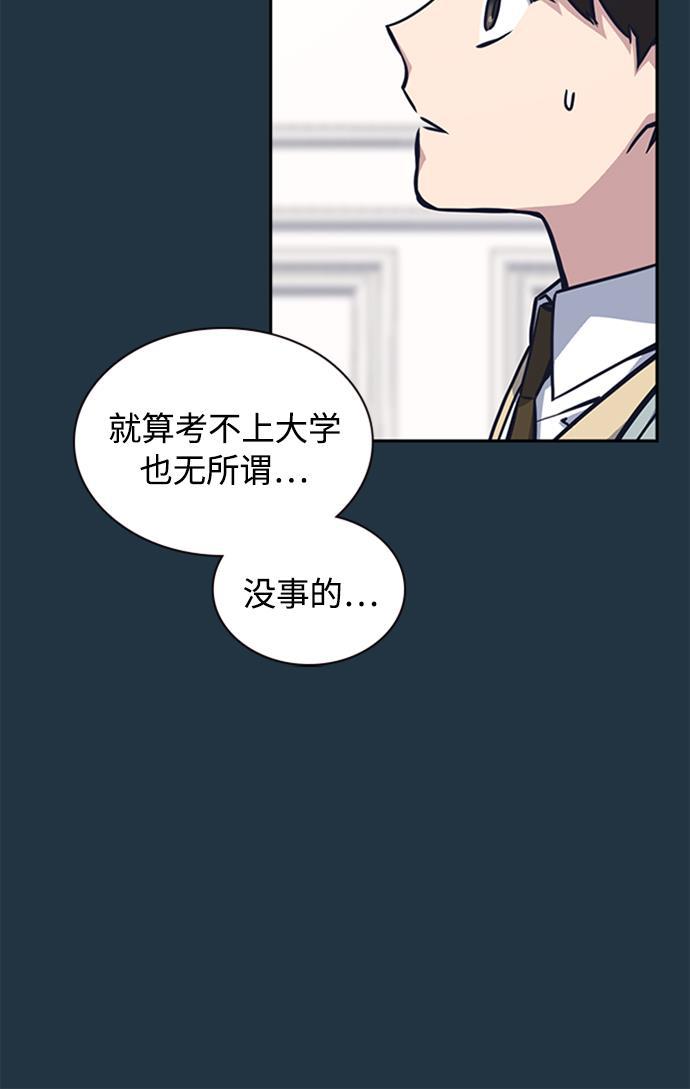 痞子学霸韩漫全集-第38话无删减无遮挡章节图片 