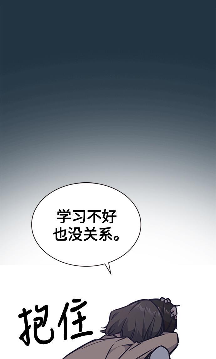 痞子学霸韩漫全集-第38话无删减无遮挡章节图片 