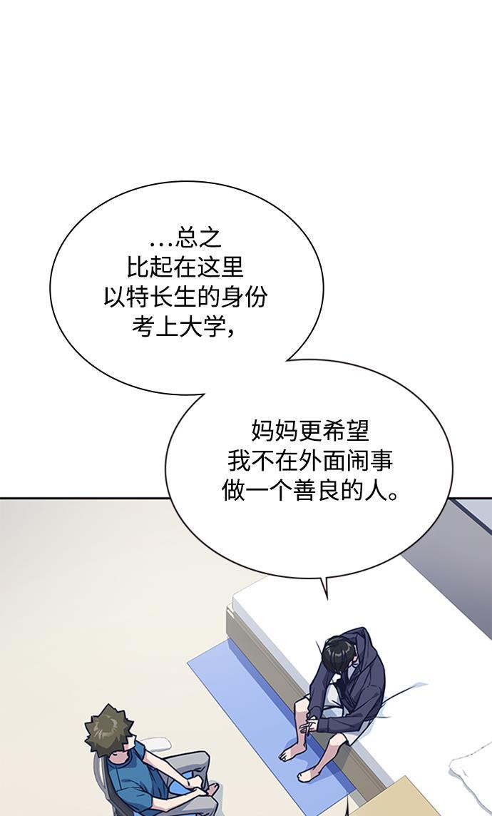 痞子学霸韩漫全集-第38话无删减无遮挡章节图片 