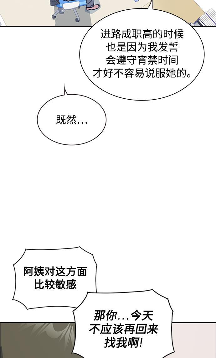 痞子学霸韩漫全集-第38话无删减无遮挡章节图片 