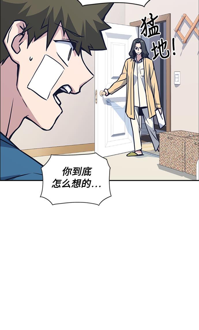 痞子学霸韩漫全集-第38话无删减无遮挡章节图片 