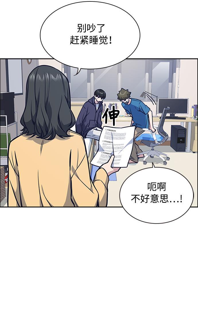 痞子学霸韩漫全集-第38话无删减无遮挡章节图片 