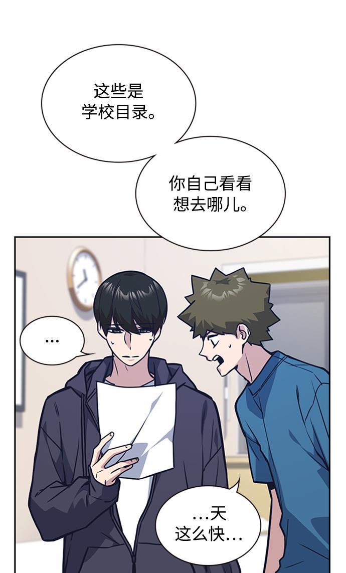 痞子学霸韩漫全集-第38话无删减无遮挡章节图片 