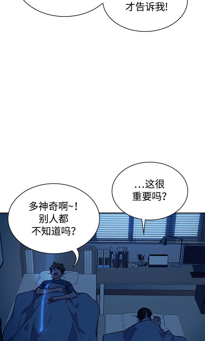 痞子学霸韩漫全集-第38话无删减无遮挡章节图片 